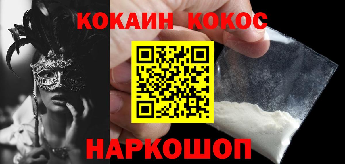Кокаин Fish Scale Стрежевой