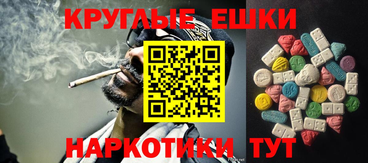 Ecstasy круглые Стрежевой