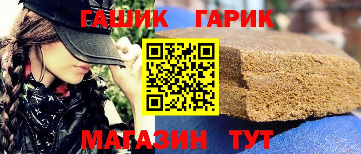 Стрежевой  ГАШ  Вход с VPN  ГАШИШ VHQ 
