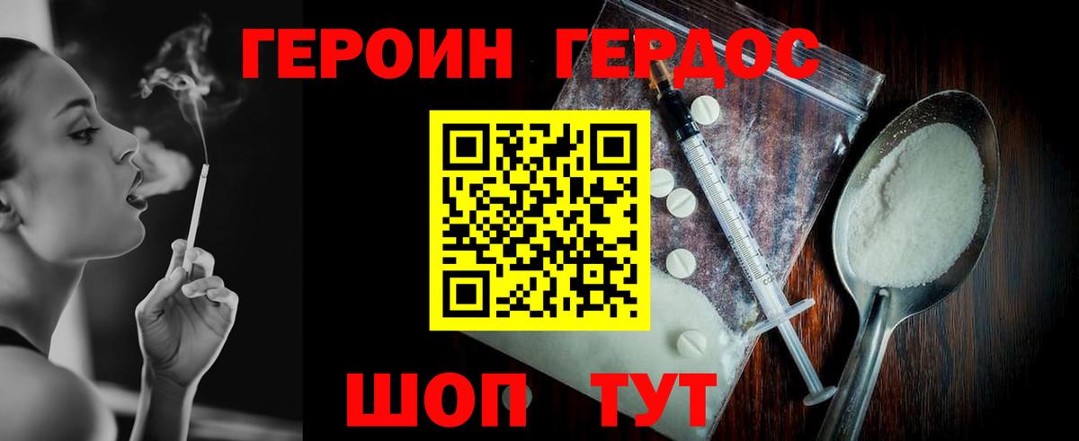 Стрежевой  Героин афганец  ГЕРОИН  Вход с VPN 