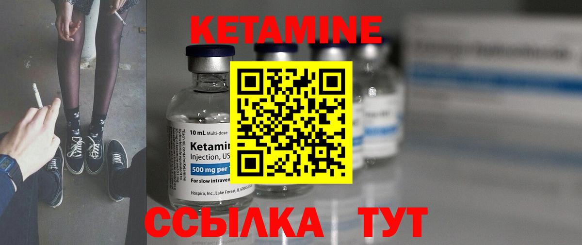 Стрежевой  Кетамин VHQ  Вход с VPN 