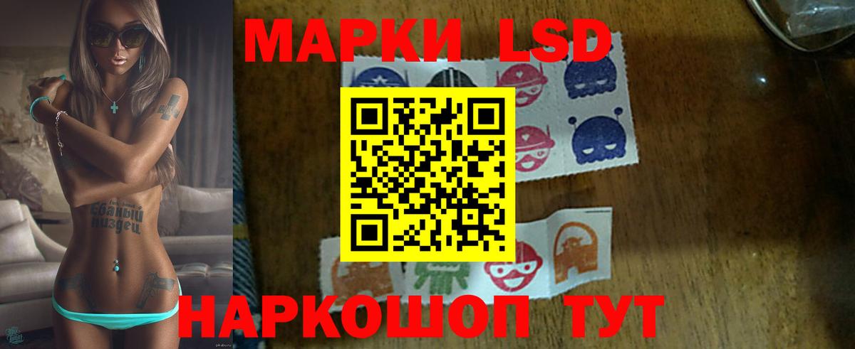 Стрежевой  ЛСД экстази кислота  LSD-25 экстази ecstasy  Вход с VPN 