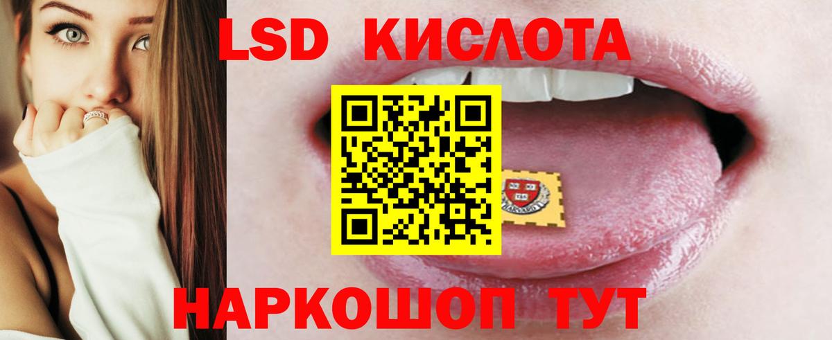 ЛСД экстази кислота Стрежевой