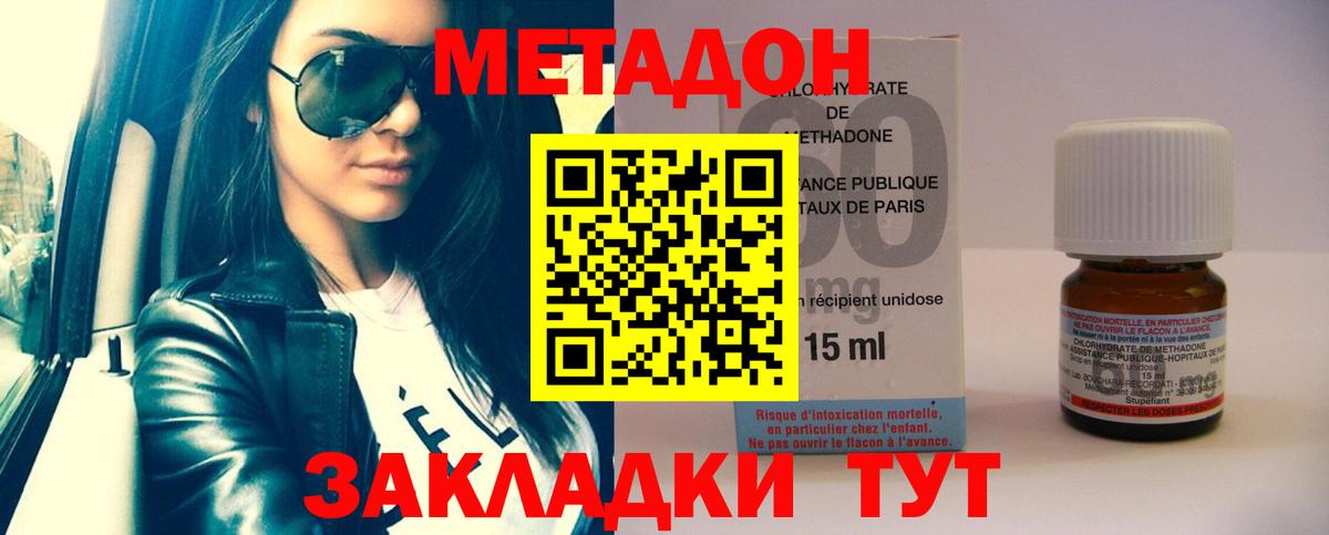 Стрежевой  Метадон белоснежный  МЕТАДОН кристалл  Вход с VPN 