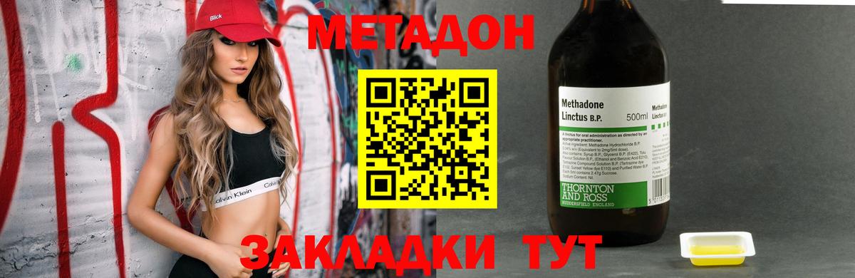 Метадон кристалл Стрежевой