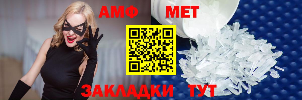 Метамфетамин Methamphetamine Стрежевой
