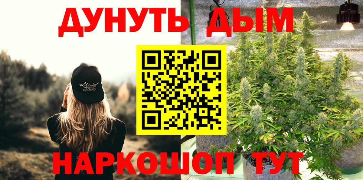 Стрежевой  Каннабис сатива  Канабис VHQ  Шишки марихуана ГИДРОПОН  Каннабис Amnesia  Вход с VPN 